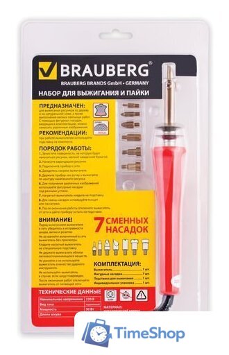 Выжигатель BRAUBERG 150620 - Изображение №1 — Интернет-магазин Time-Shop