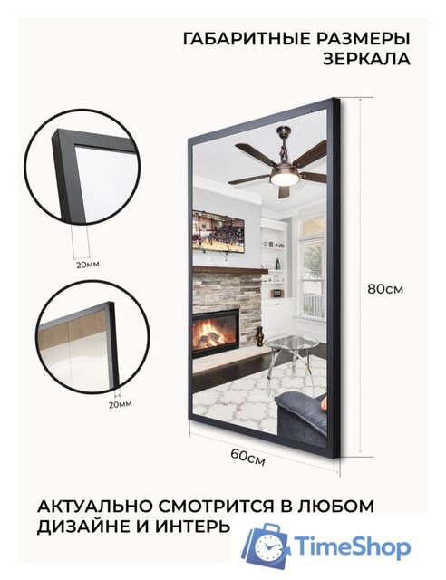  EMZE Line 60x80 LINE.60.80.CHE (черный) - Изображение №8 — Интернет-магазин Time-Shop