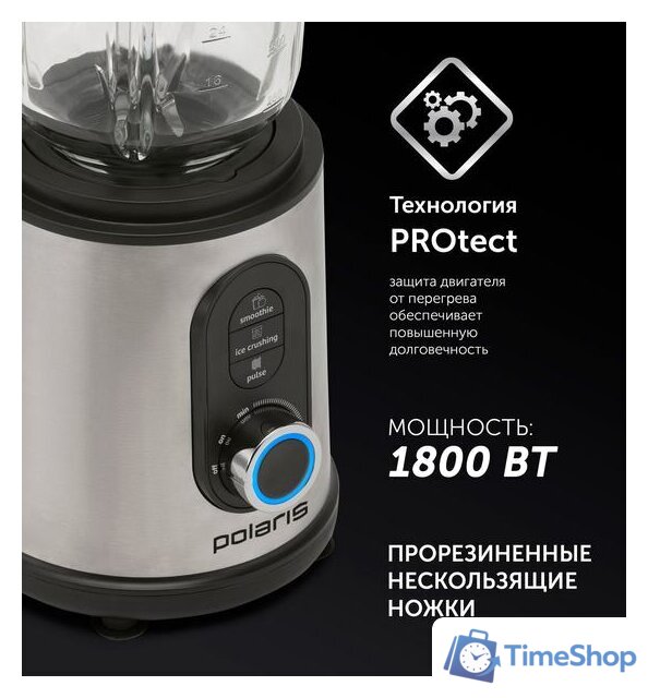 Стационарный блендер Polaris PTB 1834G - Изображение №14 — Интернет-магазин Time-Shop