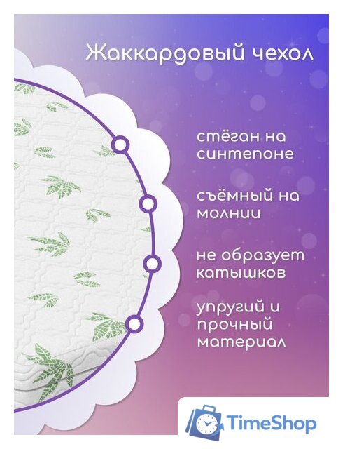 Матрас Капризун Джангл Симпл Холкон 80x160 404582 - Изображение №2 — Интернет-магазин Time-Shop