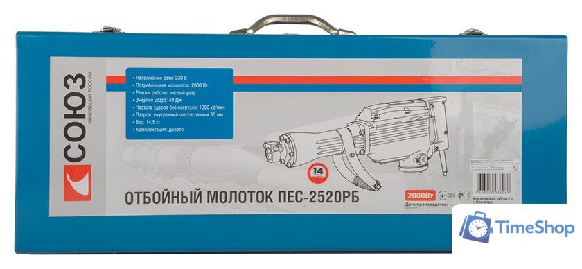 Отбойный молоток Союз ПЕС-2520РБ - Изображение №10 — Интернет-магазин Time-Shop