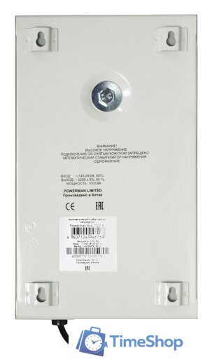 Стабилизатор напряжения Powerman AVS 1000S - Изображение №3 — Интернет-магазин Time-Shop