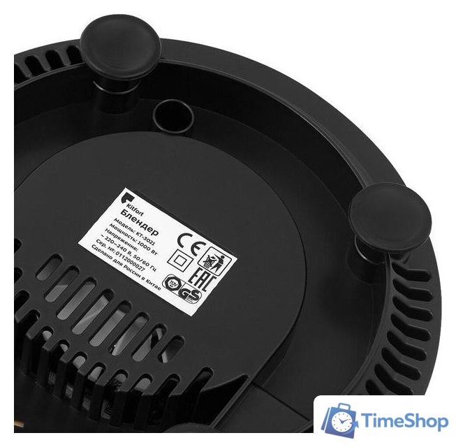 Стационарный блендер Kitfort KT-3021 - Изображение №6 — Интернет-магазин Time-Shop