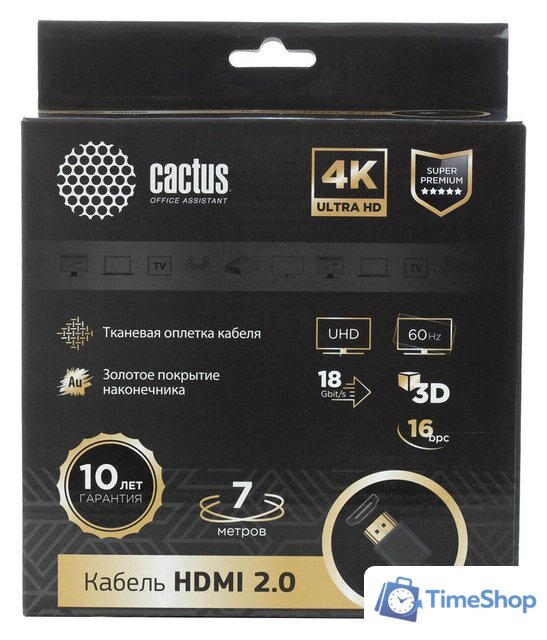 Кабель CACTUS HDMI - HDMI CS-HDMI.2-7 HDMI (7 м, черный) - Изображение №1 — Интернет-магазин Time-Shop
