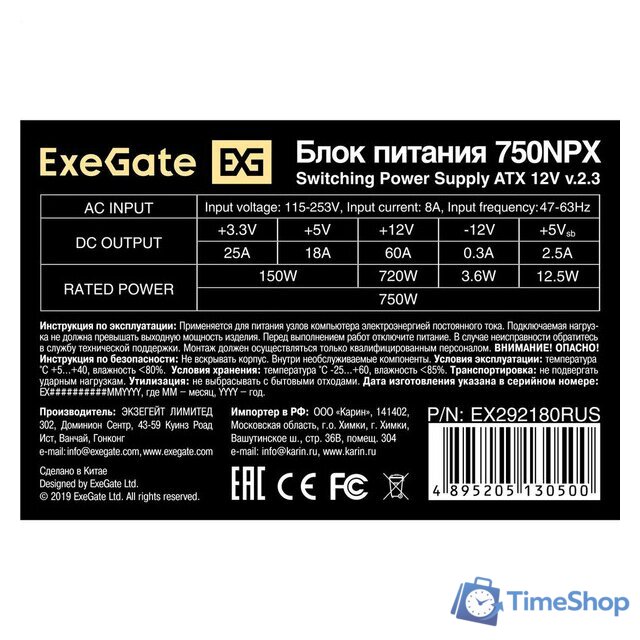 Блок питания ExeGate 750NPX EX292180RUS-S - Изображение №3 — Интернет-магазин Time-Shop