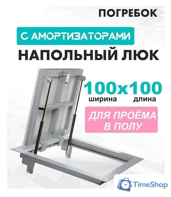Люк ЛючкиБел Погребок 100x100 см - Изображение №1 — Интернет-магазин Time-Shop