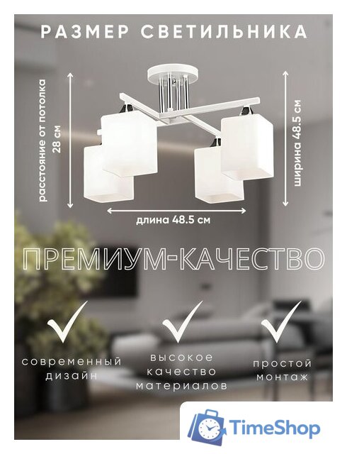 Люстра средней высоты Aitin Pro НПБ 02-4x60-101 N6788/4 (белый/хром) - Изображение №10 — Интернет-магазин Time-Shop