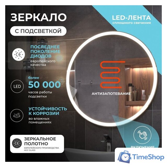  Vigo Зеркало Cosmo Comfort 800 - Изображение №2 — Интернет-магазин Time-Shop