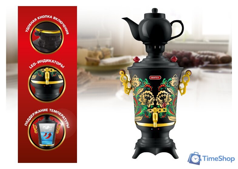Электросамовар CENTEK CT-0093 - Изображение №2 — Интернет-магазин Time-Shop
