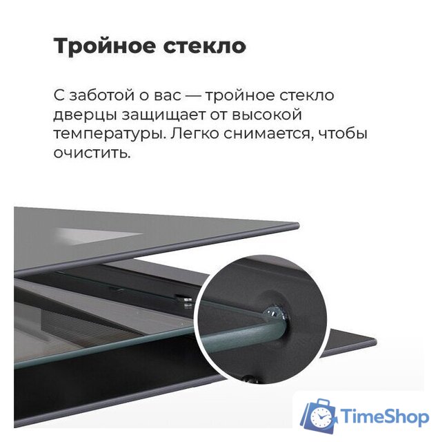 Электрический духовой шкаф MAUNFELD EOEH.7611SCB - Изображение №23 — Интернет-магазин Time-Shop