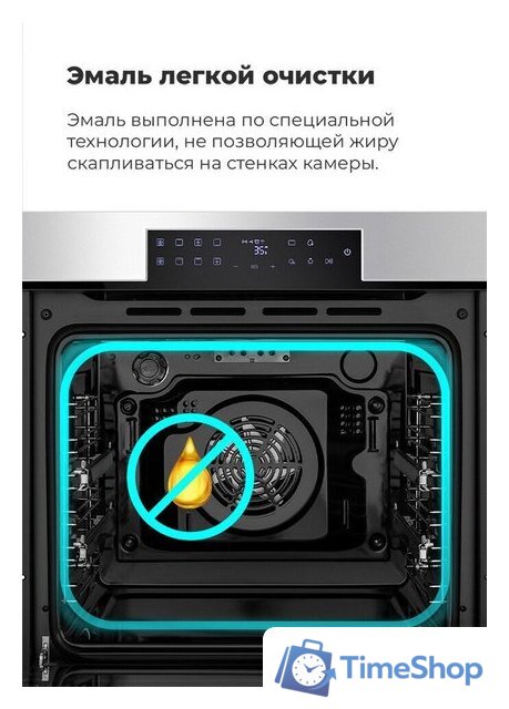 Электрический духовой шкаф MAUNFELD EOEH.7611SCB - Изображение №30 — Интернет-магазин Time-Shop