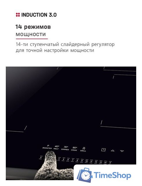 Варочная панель Hansa BHI67116 - Изображение №7 — Интернет-магазин Time-Shop