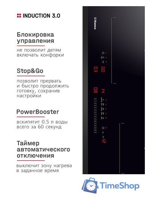 Варочная панель Hansa BHI67116 - Изображение №4 — Интернет-магазин Time-Shop