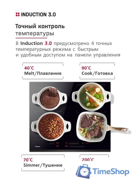 Варочная панель Hansa BHI67116 - Изображение №8 — Интернет-магазин Time-Shop
