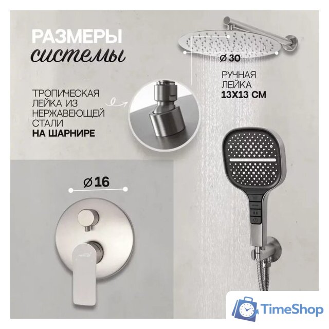 Душевая система  Hansberge H6090 (никель) - Изображение №7 — Интернет-магазин Time-Shop