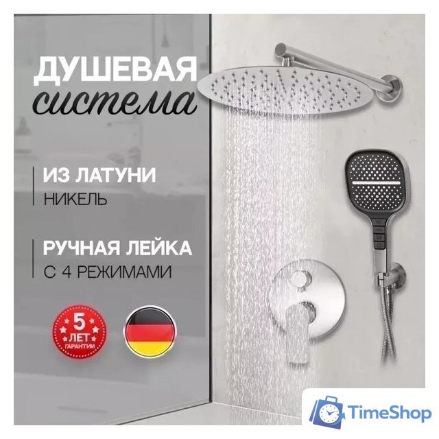 Душевая система  Hansberge H6090 (никель) - Изображение №6 — Интернет-магазин Time-Shop
