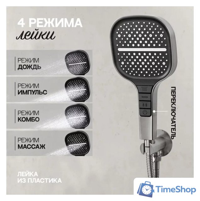 Душевая система  Hansberge H6090 (никель) - Изображение №8 — Интернет-магазин Time-Shop