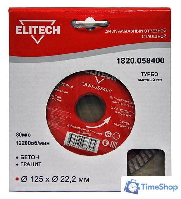 Отрезной диск алмазный  ELITECH 1820.058400 - Изображение №1 — Интернет-магазин Time-Shop