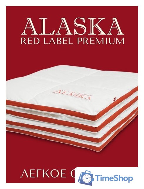 Одеяло Espera Home Alaska Red Label ЕС-5553 175x200 - Изображение №1 — Интернет-магазин Time-Shop