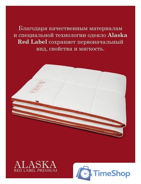 Одеяло Espera Home Alaska Red Label ЕС-5553 175x200 - Изображение №5 — Интернет-магазин Time-Shop