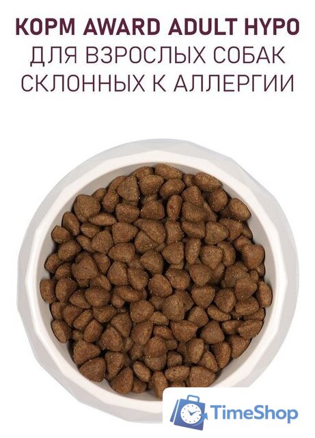 Сухой корм для собак Award Hypo д/взр. собак с белой рыбой с добавлением брокколи, сельдерея 12 кг - Изображение №5 — Интернет-магазин Time-Shop