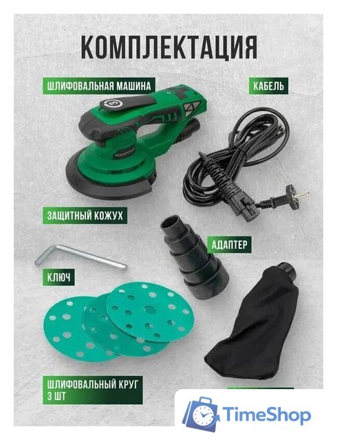 Эксцентриковая шлифмашина RockForce RF-S1A-DH22-125T - Изображение №4 — Интернет-магазин Time-Shop