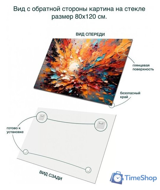 Картина Stamprint Брызги красок AR079 (80x120) - Изображение №4 — Интернет-магазин Time-Shop