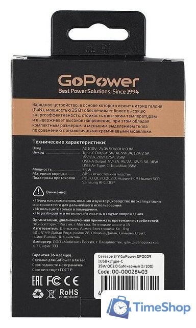 Сетевое зарядное GoPower 00-00028403 - Изображение №5 — Интернет-магазин Time-Shop