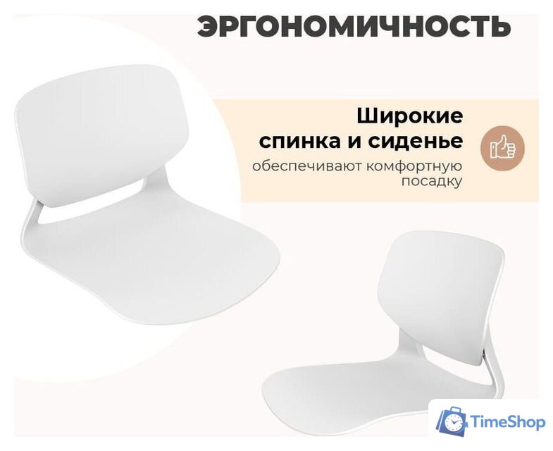 Стул Sheffilton SHT-ST59/S195 (белый/темно-серый) - Изображение №4 — Интернет-магазин Time-Shop