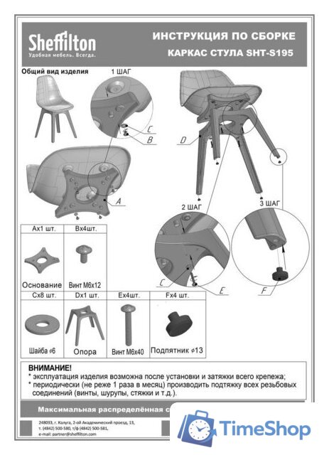 Стул Sheffilton SHT-ST59/S195 (белый/темно-серый) - Изображение №10 — Интернет-магазин Time-Shop