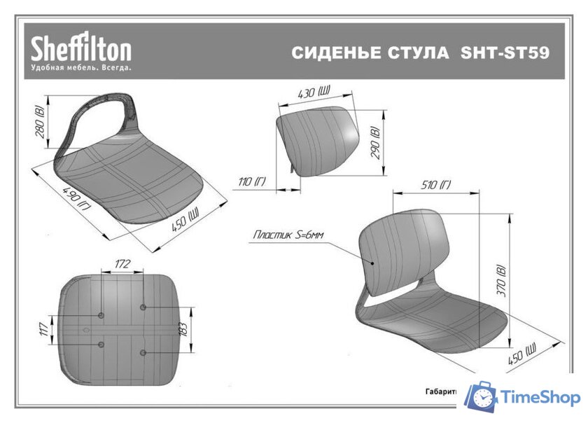 Стул Sheffilton SHT-ST59/S195 (белый/темно-серый) - Изображение №8 — Интернет-магазин Time-Shop