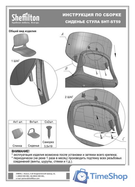 Стул Sheffilton SHT-ST59/S195 (белый/темно-серый) - Изображение №11 — Интернет-магазин Time-Shop