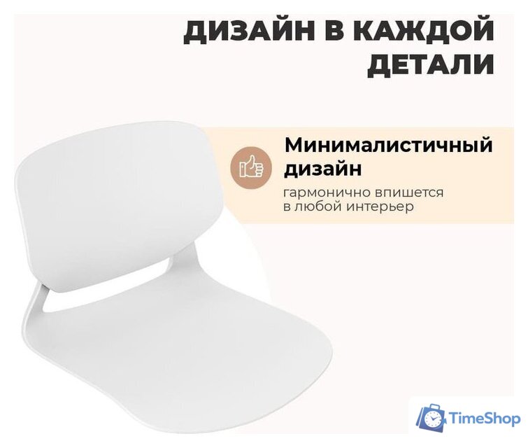 Стул Sheffilton SHT-ST59/S195 (белый/темно-серый) - Изображение №2 — Интернет-магазин Time-Shop