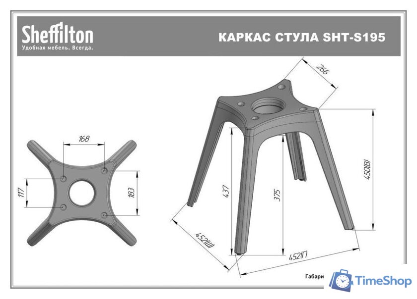 Стул Sheffilton SHT-ST59/S195 (белый/темно-серый) - Изображение №9 — Интернет-магазин Time-Shop