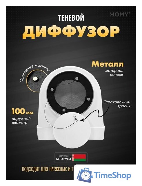 Вентиляционная решетка HOMY AO100W - Изображение №1 — Интернет-магазин Time-Shop