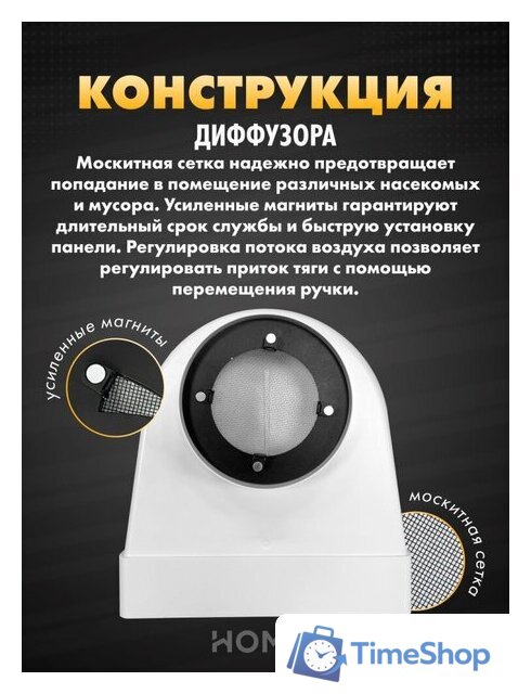 Вентиляционная решетка HOMY AO100W - Изображение №4 — Интернет-магазин Time-Shop