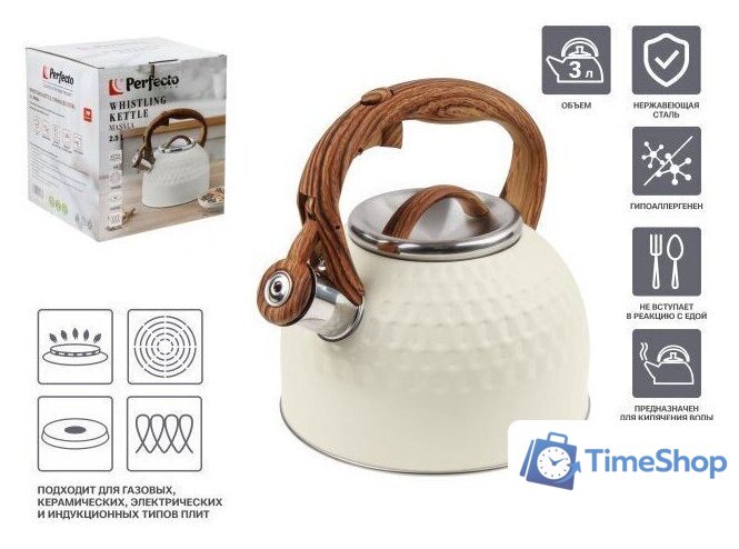 Чайник со свистком Perfecto Linea Masala 52-254673 - Изображение №2 — Интернет-магазин Time-Shop