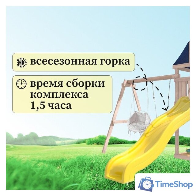 Игровой комплекс National Tree Company С качелями лодочка IgroWoods ДКНП-10 (не окрашен) - Изображение №9 — Интернет-магазин Time-Shop