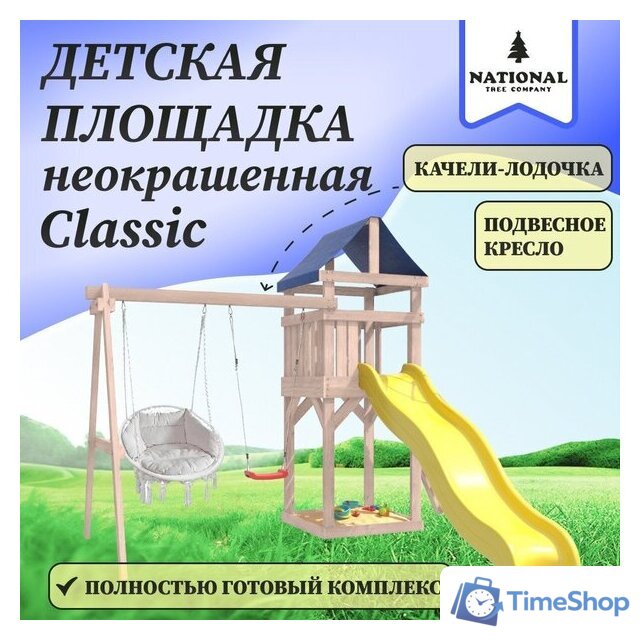 Игровой комплекс National Tree Company С качелями лодочка IgroWoods ДКНП-10 (не окрашен) - Изображение №3 — Интернет-магазин Time-Shop