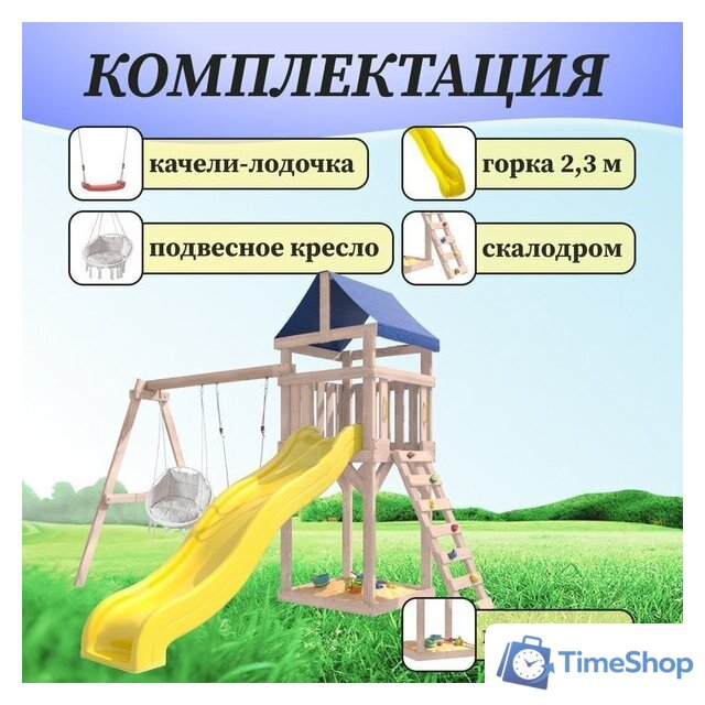 Игровой комплекс National Tree Company С качелями лодочка IgroWoods ДКНП-10 (не окрашен) - Изображение №4 — Интернет-магазин Time-Shop
