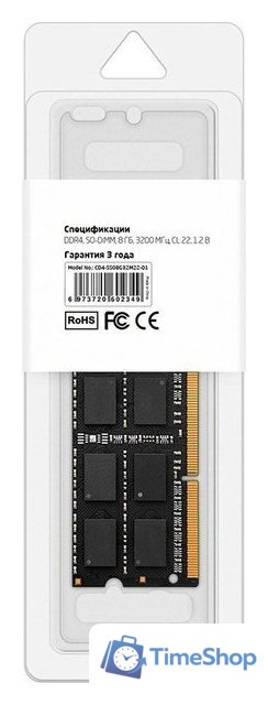 Оперативная память CBR 8ГБ DDR4 SODIMM 3200 МГц CD4-SS08G32M22-01 - Изображение №3 — Интернет-магазин Time-Shop