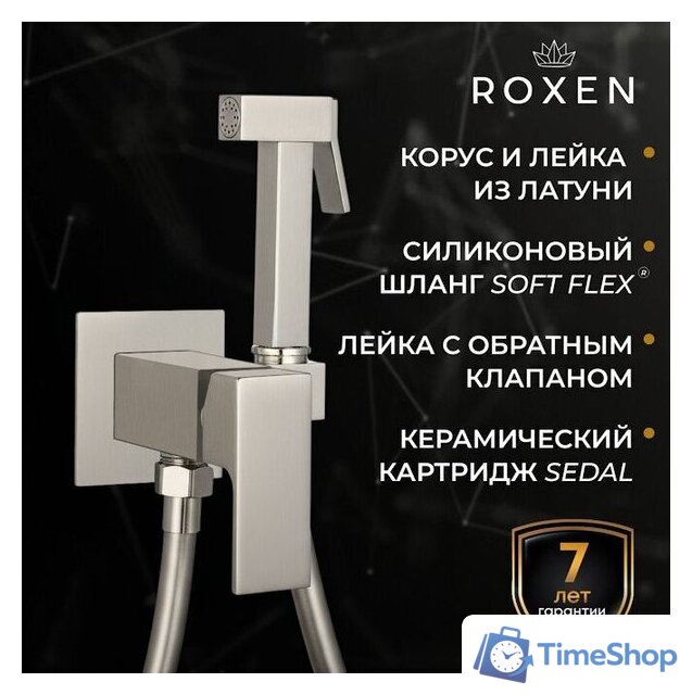 Гигиенический душ Roxen Caspia 50096000-BN - Изображение №6 — Интернет-магазин Time-Shop