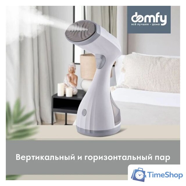 Отпариватель Domfy DSW-GS205 (белый/серый) - Изображение №3 — Интернет-магазин Time-Shop