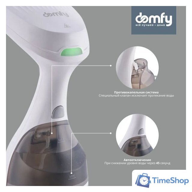 Отпариватель Domfy DSW-GS205 (белый/серый) - Изображение №4 — Интернет-магазин Time-Shop