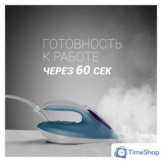 Утюг Polaris PSS 6540K (голубой) - Изображение №3 — Интернет-магазин Time-Shop
