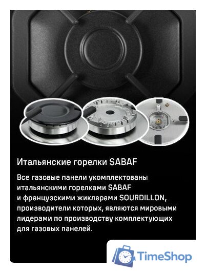 Варочная панель MAUNFELD EGHG.64.23CW/G - Изображение №26 — Интернет-магазин Time-Shop