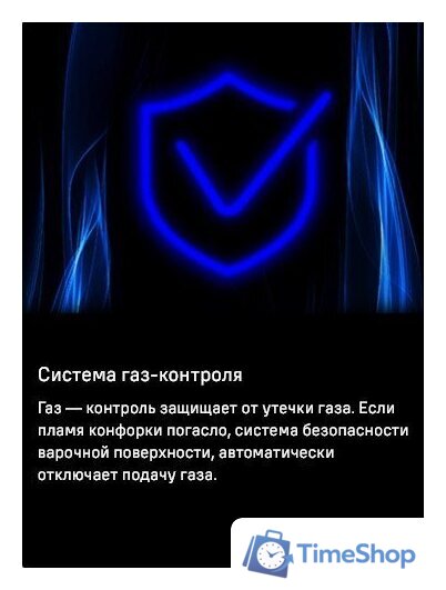 Варочная панель MAUNFELD EGHG.64.23CW/G - Изображение №30 — Интернет-магазин Time-Shop