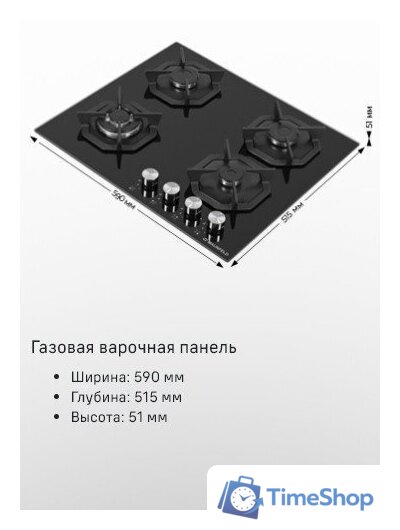 Варочная панель MAUNFELD EGHG.64.23CW/G - Изображение №22 — Интернет-магазин Time-Shop