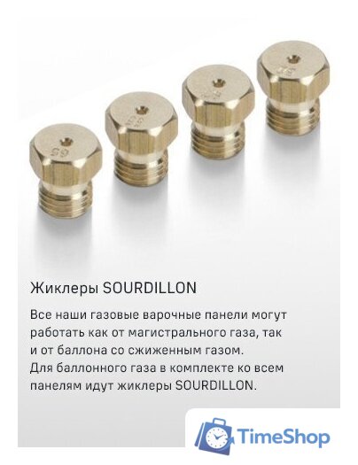 Варочная панель MAUNFELD EGHG.64.23CW/G - Изображение №24 — Интернет-магазин Time-Shop