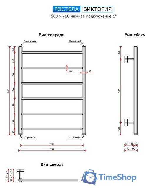 Полотенцесушитель Ростела Виктория 500x700/6 1
